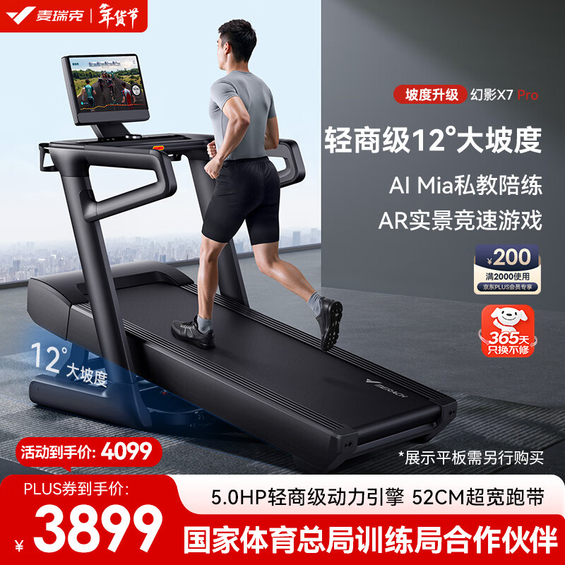 商用跑步机哪个牌子好_2026商用跑步机选购指南十大品牌排行榜前十名_商用跑步机什么牌子好