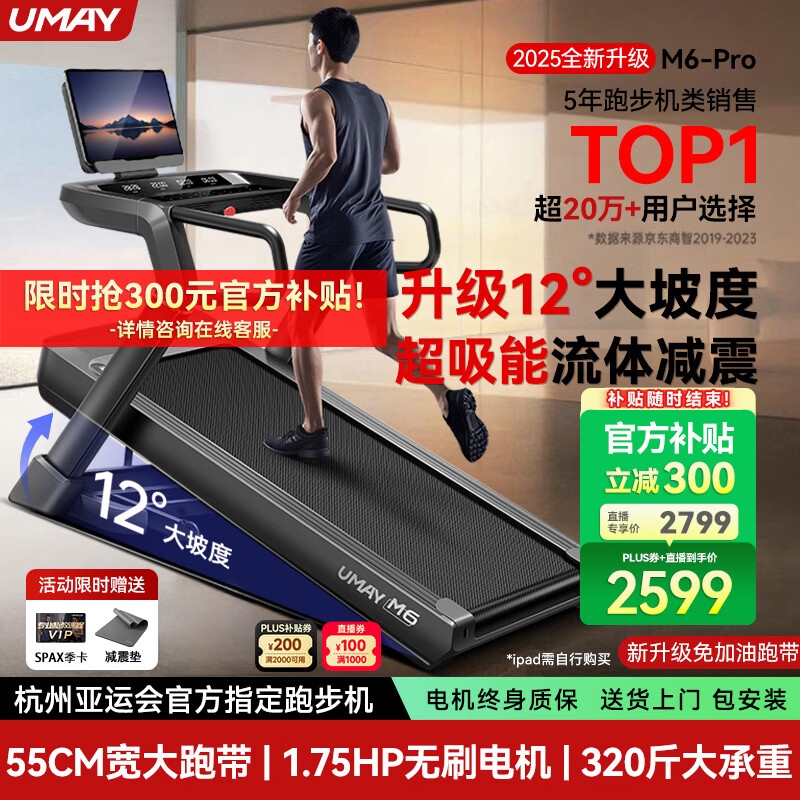 商用跑步机什么牌子好_2026商用跑步机选购指南十大品牌排行榜前十名_商用跑步机哪个牌子好