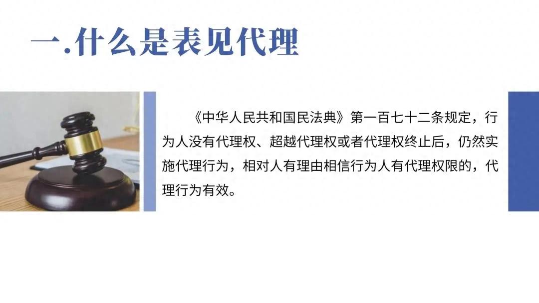 2020年澳门天天彩论坛 【鄂尔多斯法院·微课堂】第二季 | 第一期 贾志鹤：表见代理如何认定