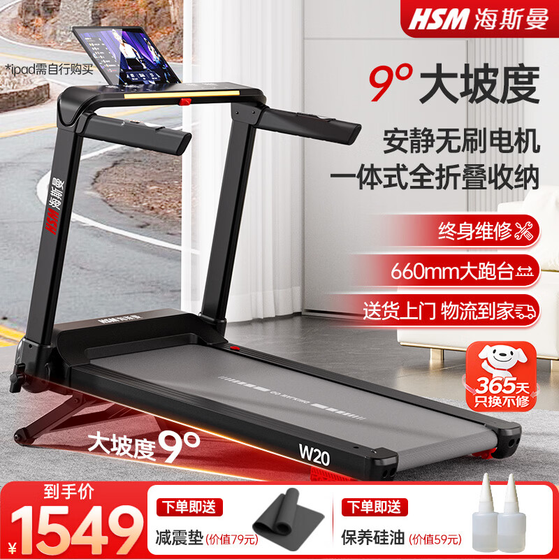 商用跑步机选购攻略 佑美等十大品牌排名 热销品牌型号推荐_商用跑步机什么牌子好