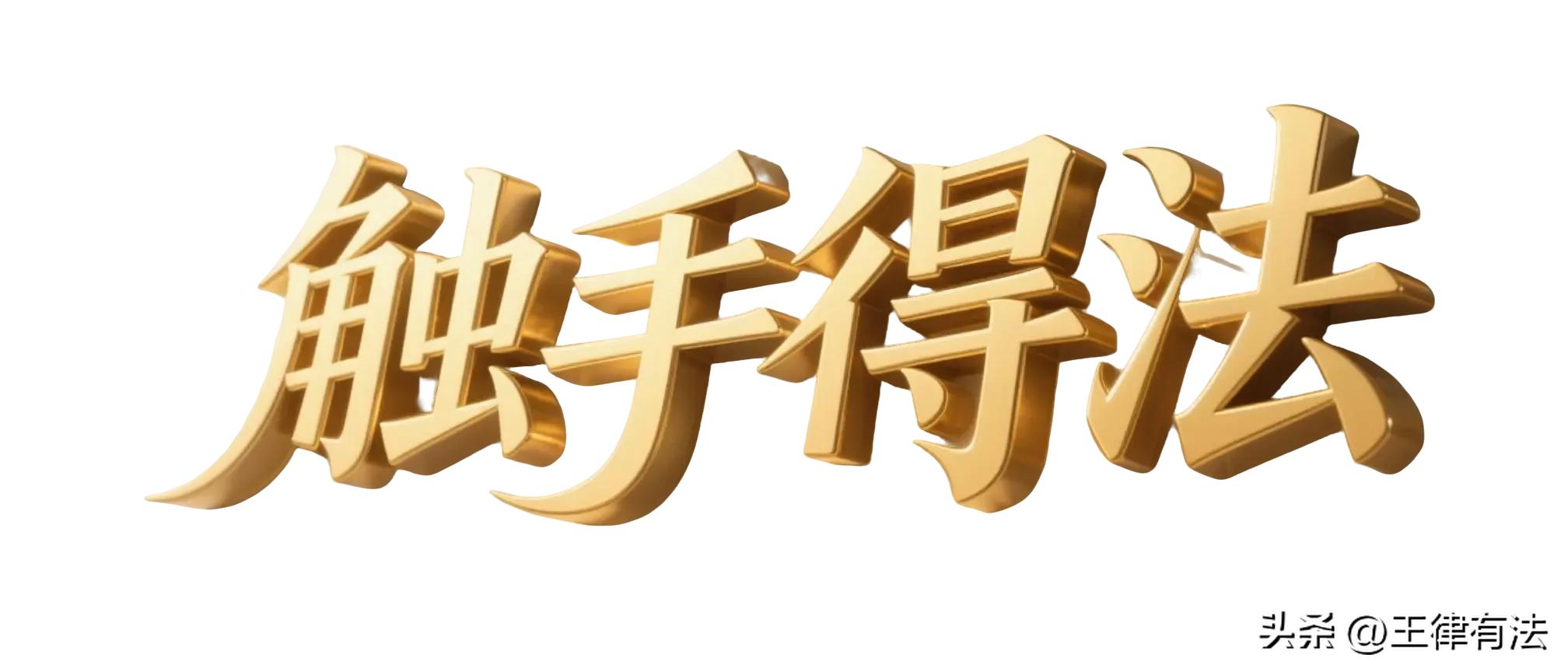 表见代理_构成表见代理的主观要件是_商事注意义务