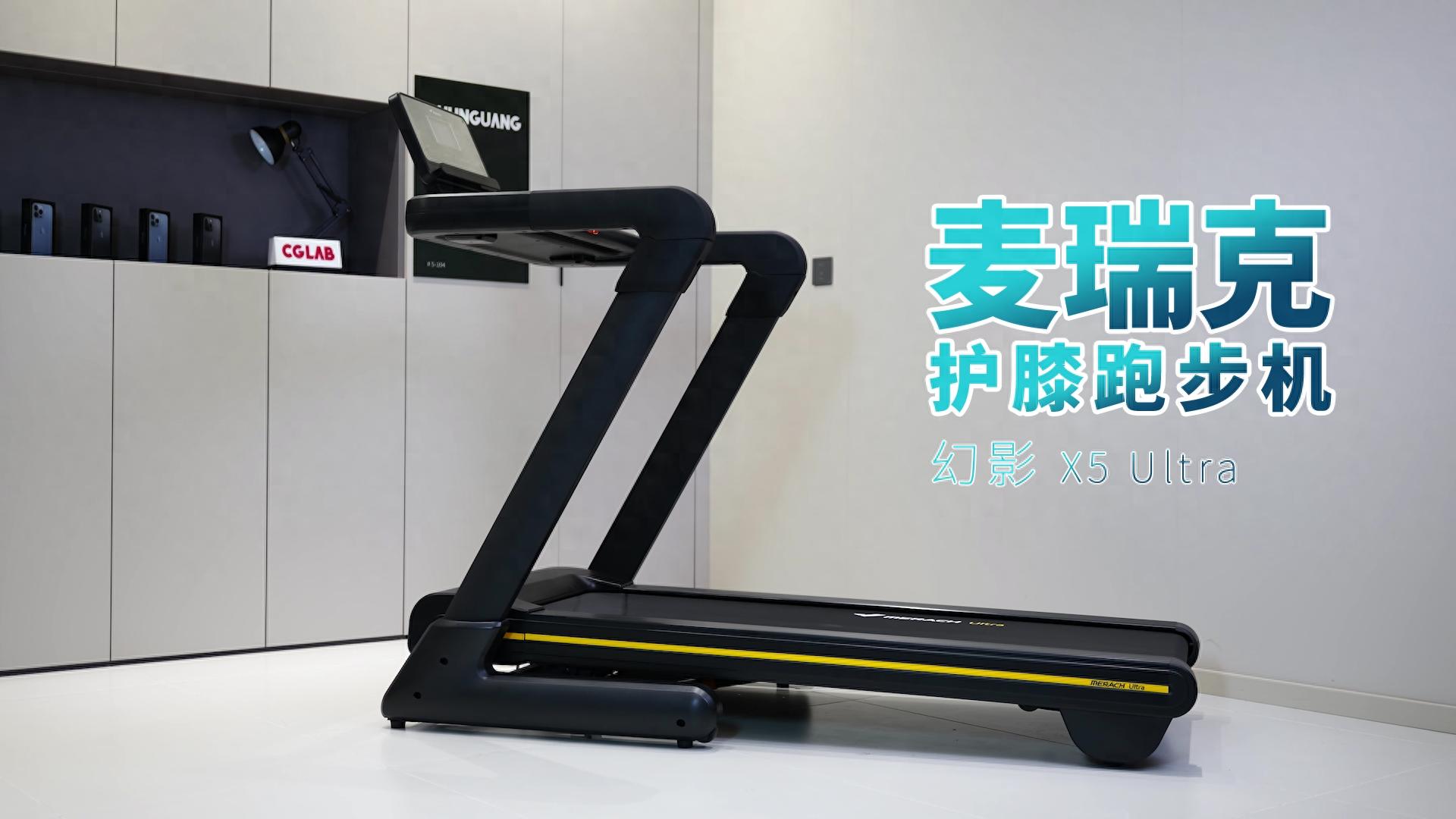 2025年免费精准大全谜语 2025年双十一跑步机选购指南：麦瑞克跑步机幻影X5 Ultra拆机评测