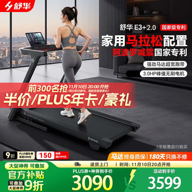 家庭跑步机哪个牌子好_家用跑步机选购指南_家用跑步机什么牌子好