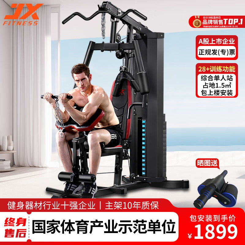 健身综合训练器_综合训练器品牌推荐_综合训练器质量排名