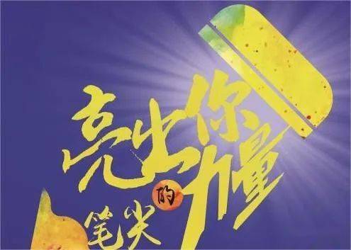 2025年天天彩免费大全 2023年中考作文命题解读与2024年中考作文备考策略