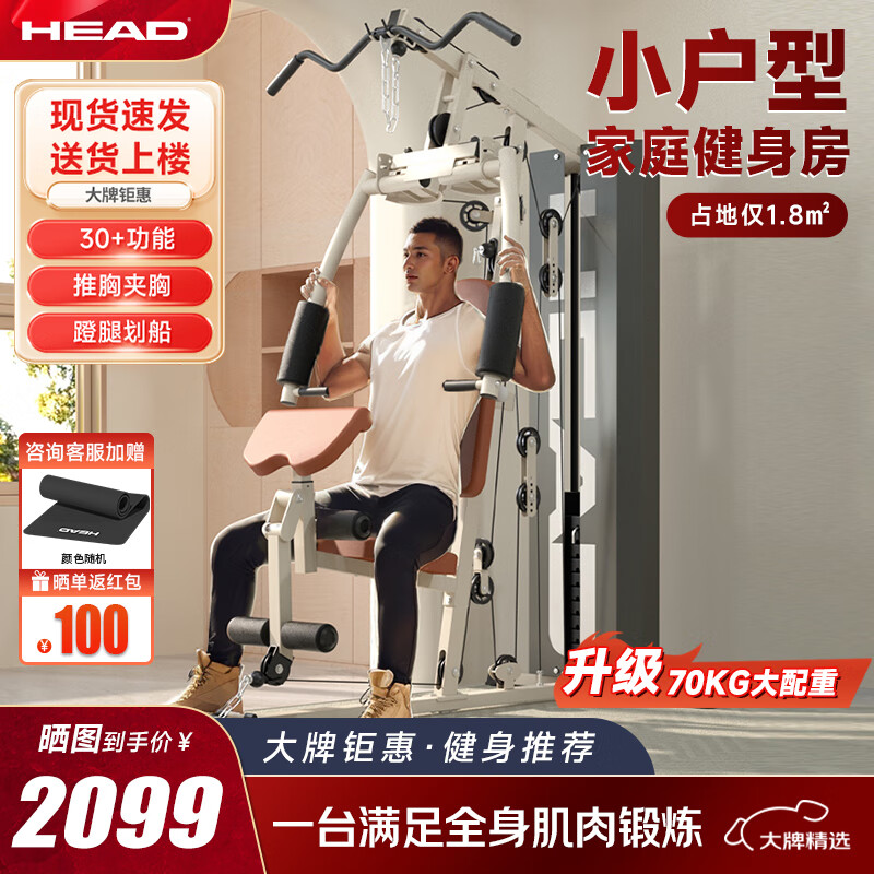 综合训练器选购指南_健身综合训练器_多功能健身器材推荐