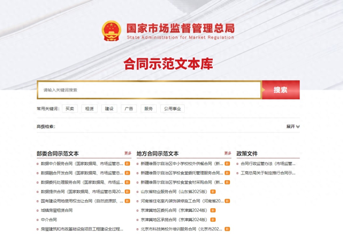 新澳门天天彩是不是官方的 新手不会写标书，建议你用上这几个网站！