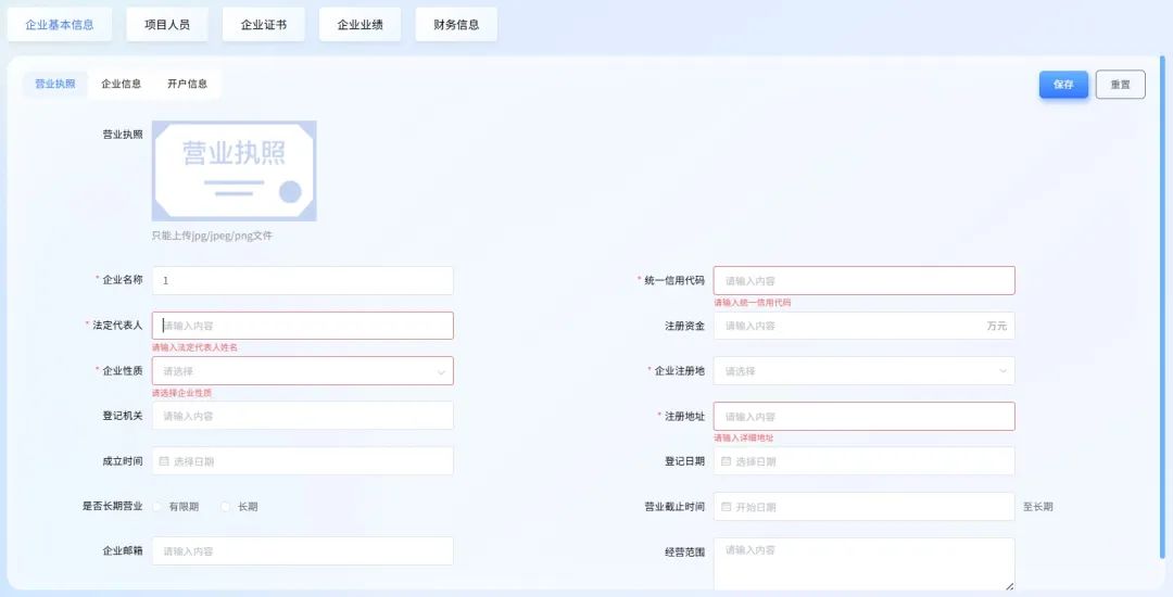 投标技术偏离表怎么写_智标领航AI写标书_招标文件智能解析