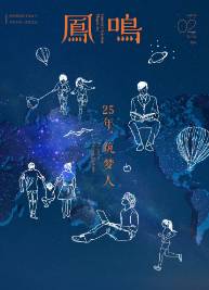 新华社杨国强简历_杨国强 仲明大学生助学金 碧桂园 社会责任