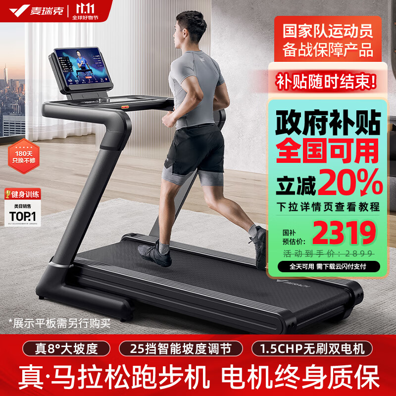 京东京造跑步机推荐_家用什么牌子跑步机好_跑步机十大名牌排名排序