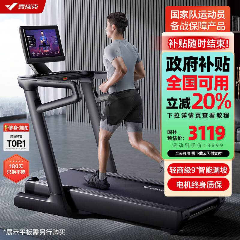 家用什么牌子跑步机好_如何挑选跑步机_跑步机什么品牌质量好