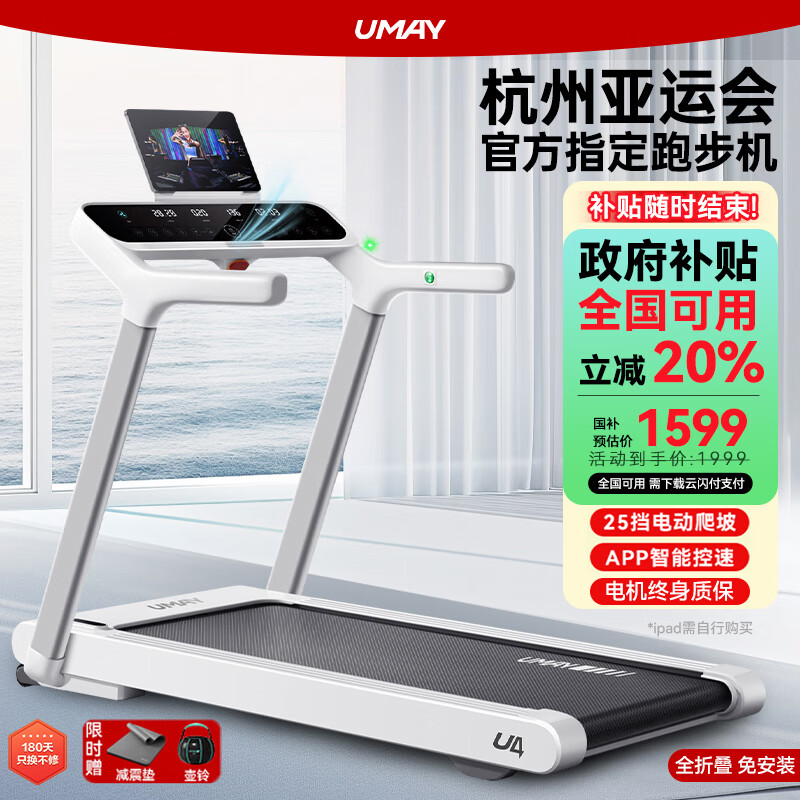 家用什么牌子跑步机好_跑步机什么品牌质量好_如何挑选跑步机