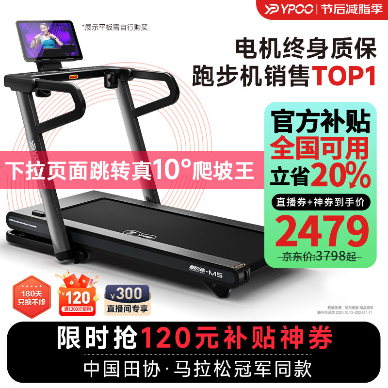 家用跑步机品牌推荐_小乔SRpro家用折叠跑步机_家用什么牌子跑步机好