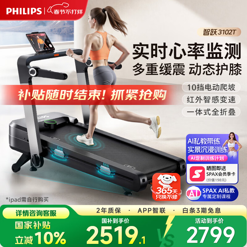 跑步机品牌排行榜前10名_家用什么牌子跑步机好_家用跑步机品牌推荐