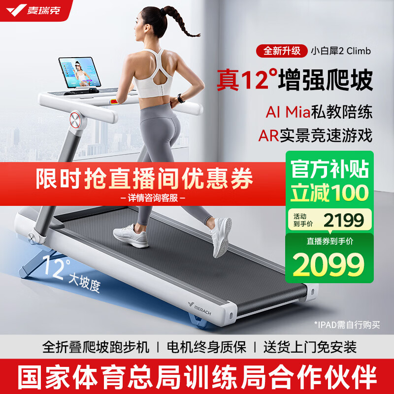 新奥天天彩最精准大全 跑步机品牌排行榜前10名？探索最优选择与使用体验