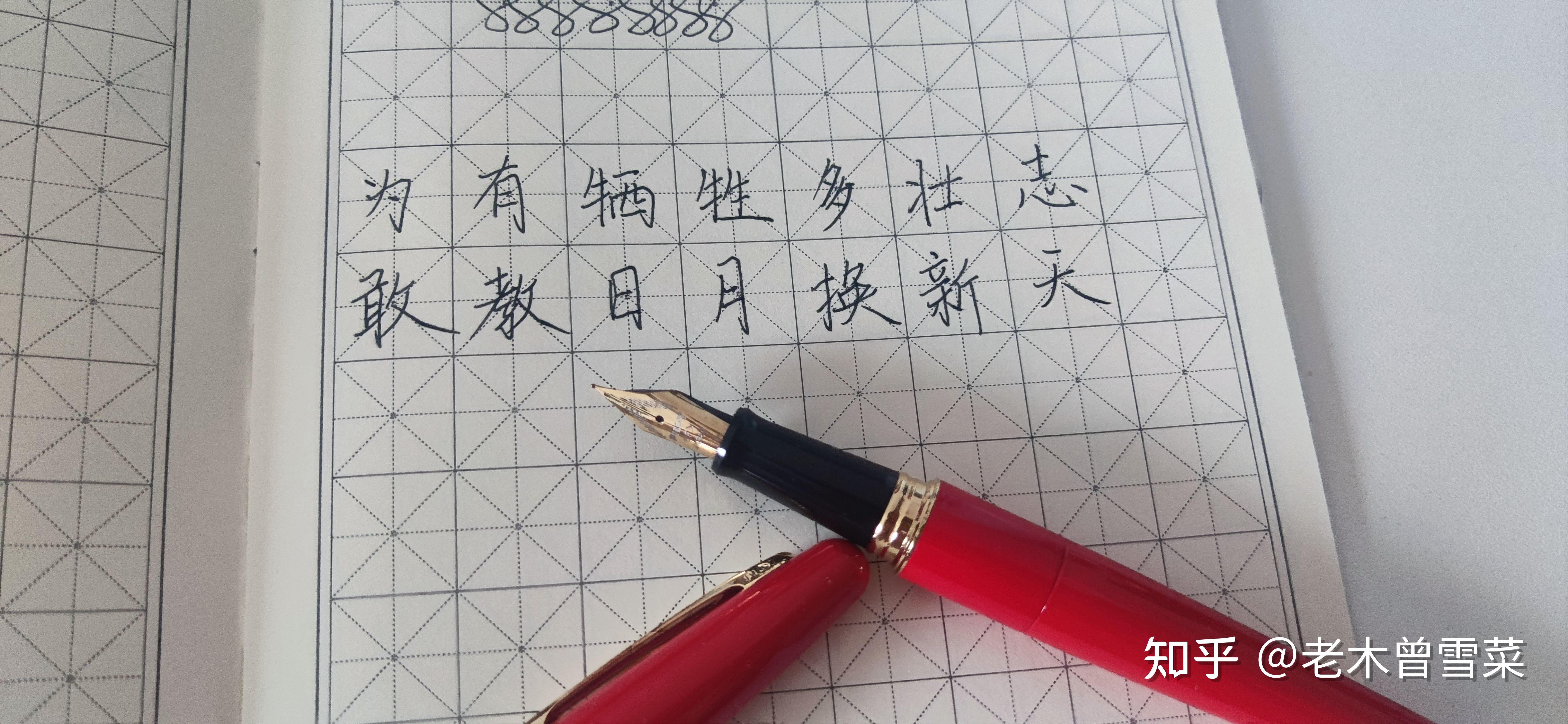 钢笔入门指南_钢笔字练习视频_钢尖铱金笔推荐