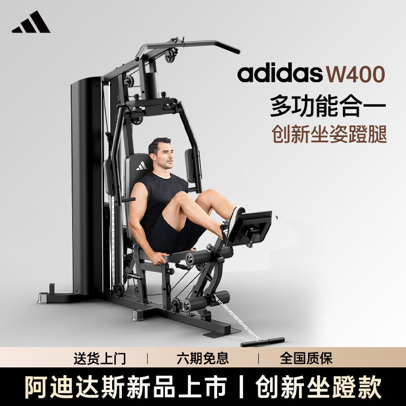 澳门管家一肖一特中下一期预测 2026家用综合力量训练器推荐：阿迪达斯、AEKE智能款和德国小飞鸟怎么选？