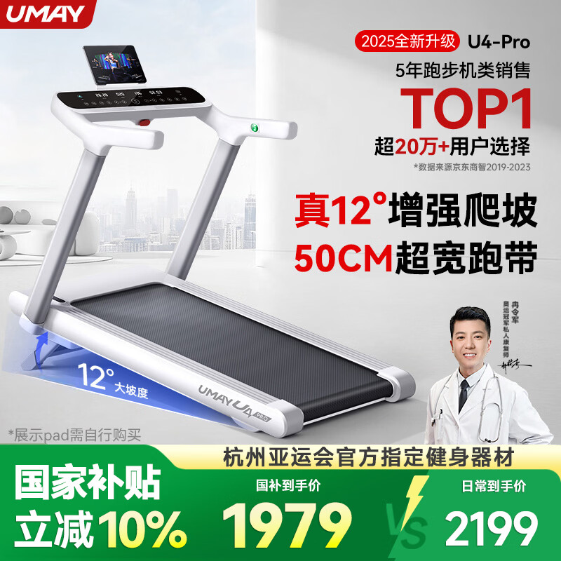 家用跑步机选购指南_家用什么牌子跑步机好_2026年跑步机品牌十大排名