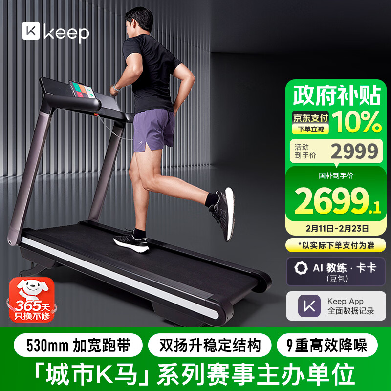 家用什么牌子跑步机好_2026年跑步机品牌十大排名_家用跑步机选购指南