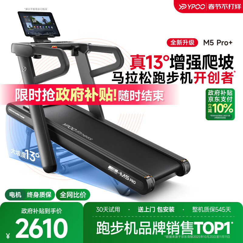 2026年跑步机品牌十大排名_家用什么牌子跑步机好_家用跑步机选购指南