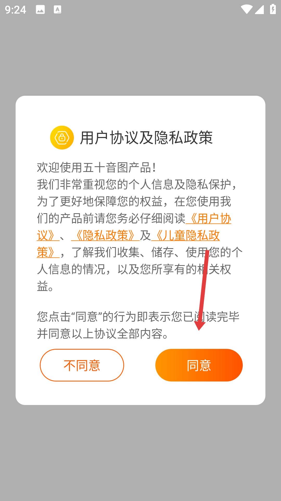 2020年澳门天天彩论坛 五十音图(日语学习平台) v3.9.0 安卓手机版