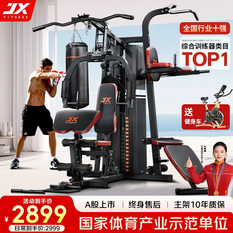 军霞综合训练器质量怎么样_军霞综合训练器家用多功能评价_军霞五人综合训练器