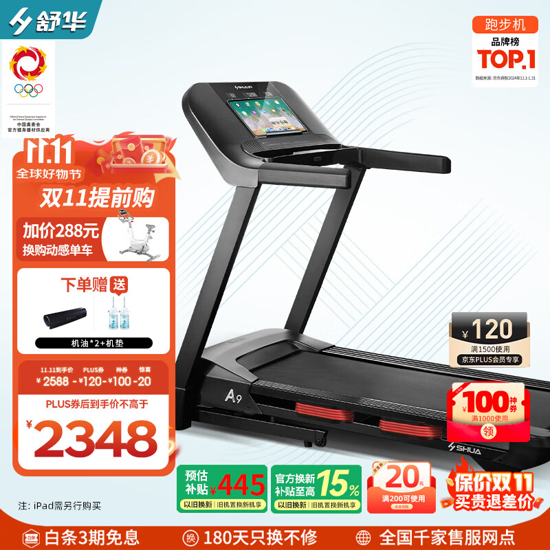 亿健舒华爱康小乔正伦乔山_汇康 跑步机 怎么样_家用跑步机品牌推荐