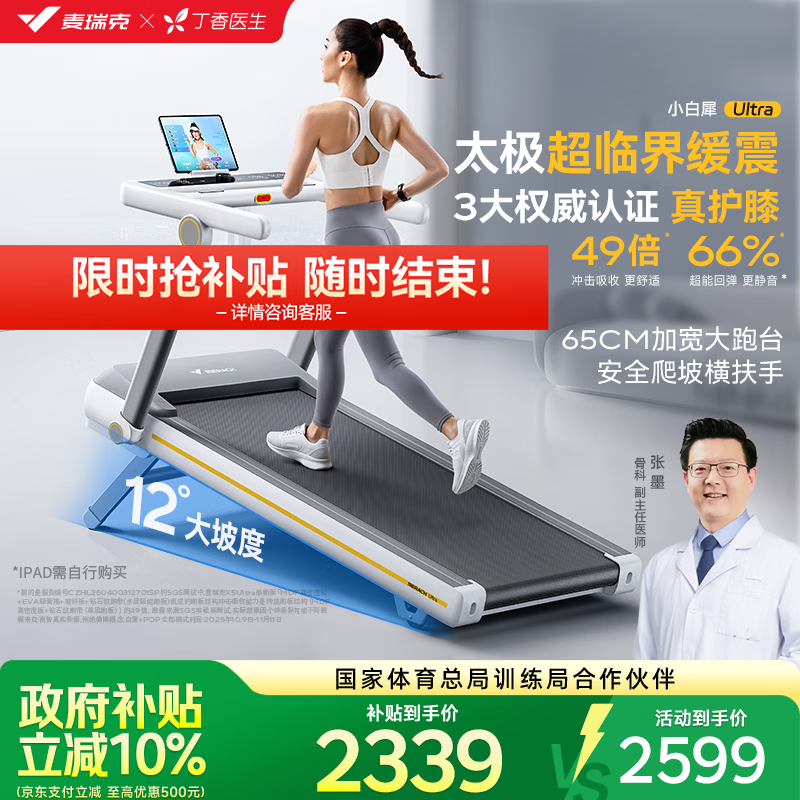 新门内部资料免费查询 十大公认最好的跑步机品牌，如何选择适合你的健康伙伴