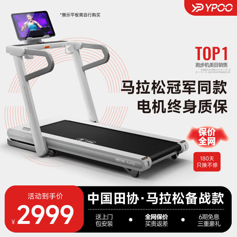 2025年跑步机推荐_家用智能跑步机选购指南_跑步机什么牌子好的微博