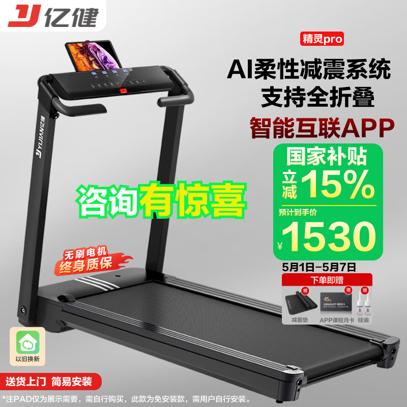 2025年跑步机推荐_跑步机什么牌子好的微博_家用智能跑步机选购指南