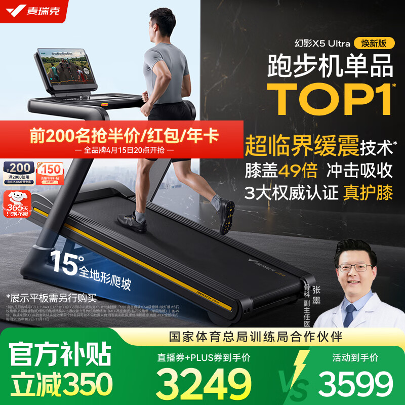 2020年澳门天天彩论坛 十大公认最好的跑步机品牌，选择适合你的理想运动伴侣