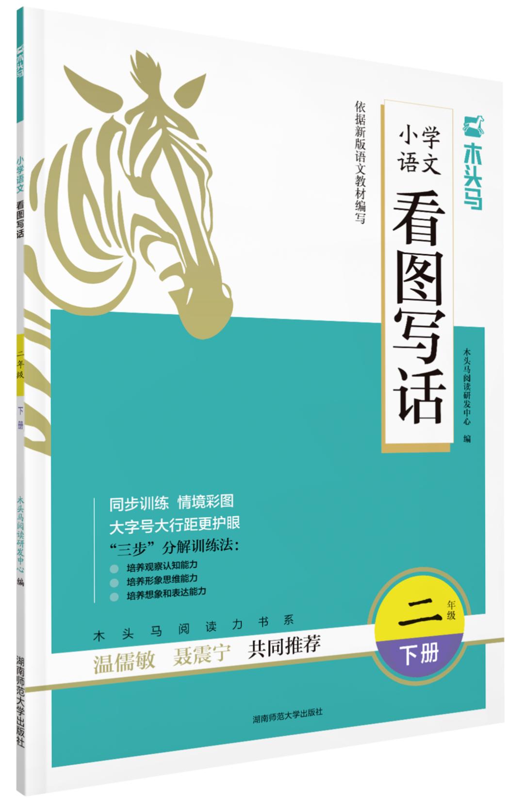 写话练习_小学低年级看图写话训练_看图写话技巧指导