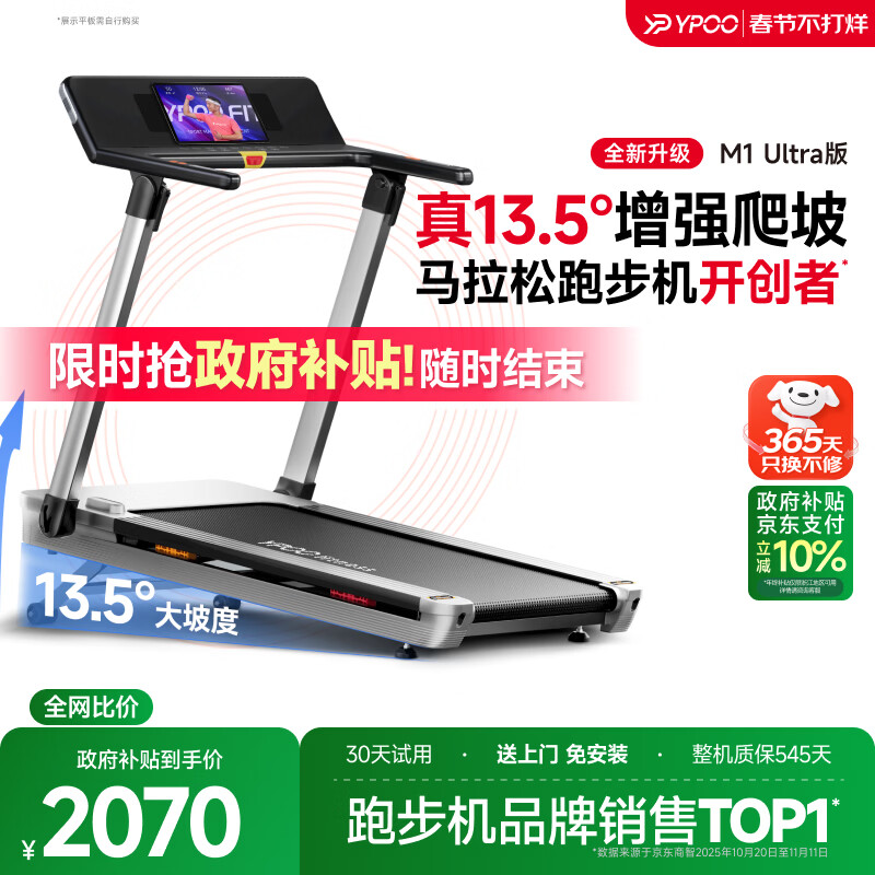 十大跑步机品牌选购指南_家用跑步机品牌口碑推荐_汇康 跑步机 怎么样