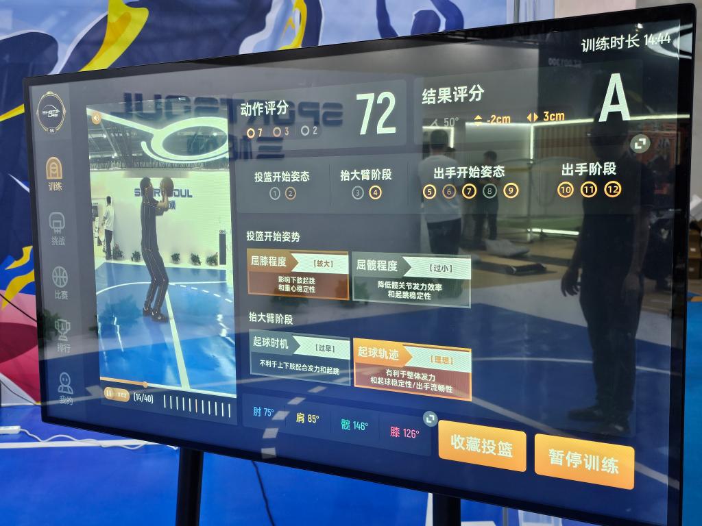 智能健身器材_AI体重管理系统_舒华综合训练器