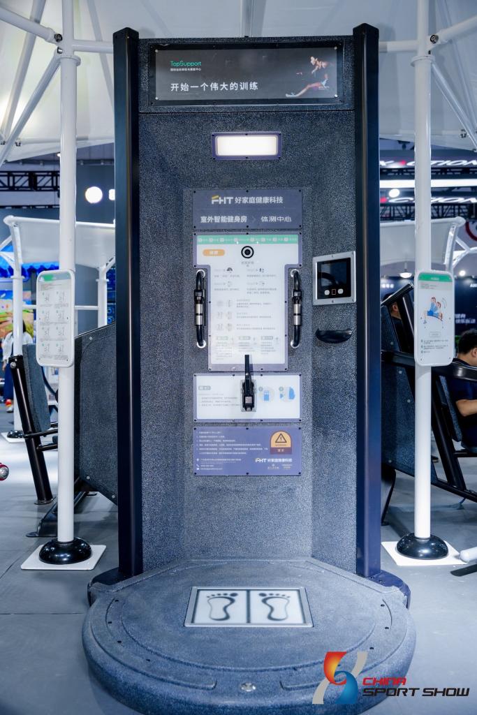 AI体重管理系统_舒华综合训练器_智能健身器材