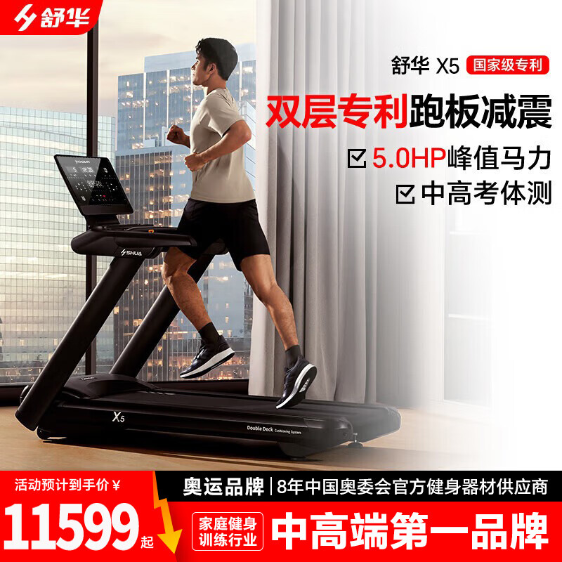 2025年天天彩免费大全 跑步机哪款好？十大品牌榜单：速跑静音，智能操控，健身首选