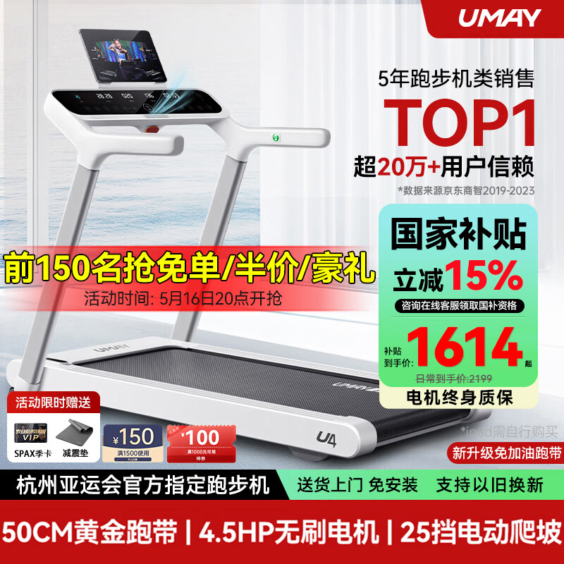 跑步机什么牌子好的微博_2025年最新跑步机品牌排行榜推荐_速尔舒华华为智选易跑佑美口碑好品牌