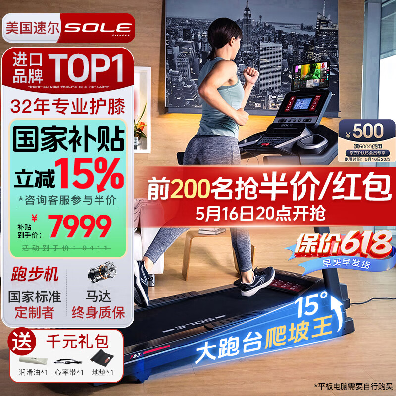 新澳门天天精准大全谜语王子 跑步机哪个牌子质量好？2025年最新品牌排行榜前5名，买家必选！