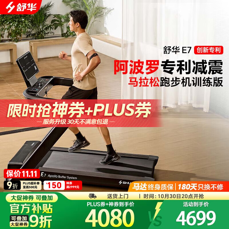 跑步机什么牌子好的微博_跑步机哪个品牌好怎么选十大品牌推荐_家用跑步机选购指南