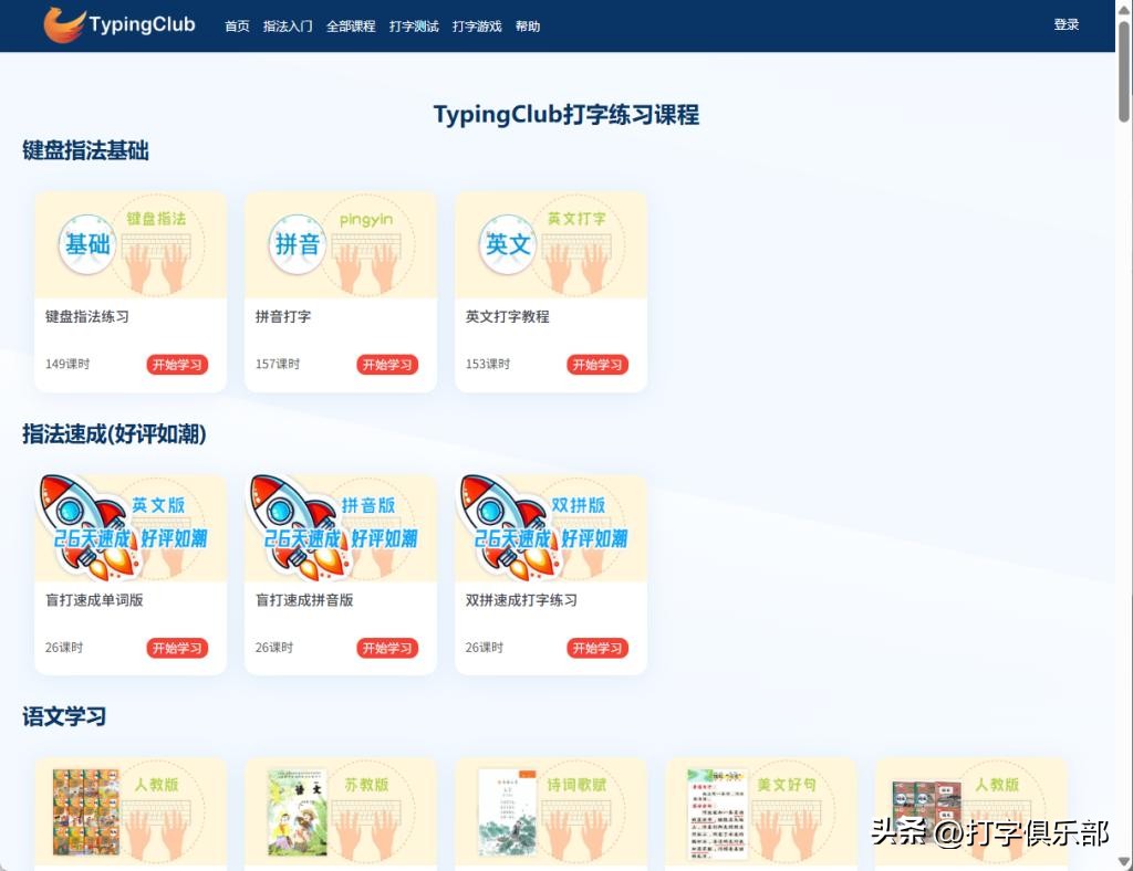 练习打字的方法_免费打字练习工具_在线打字网站推荐