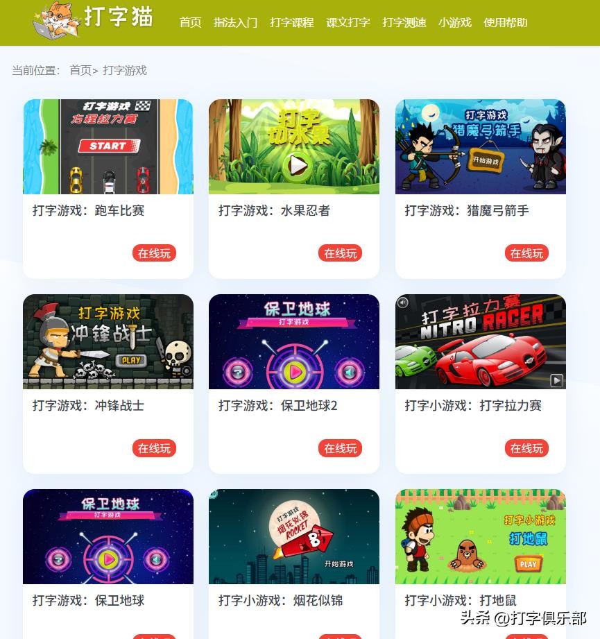 免费打字练习工具_练习打字的方法_在线打字网站推荐