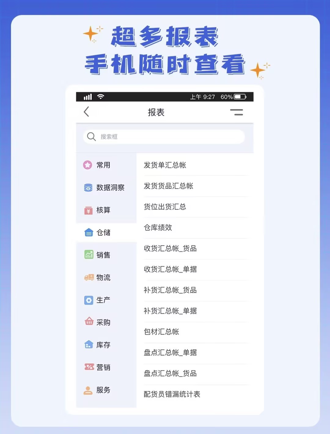 商易财务软件好用吗_智能会计软件核心功能_会计做账软件选型