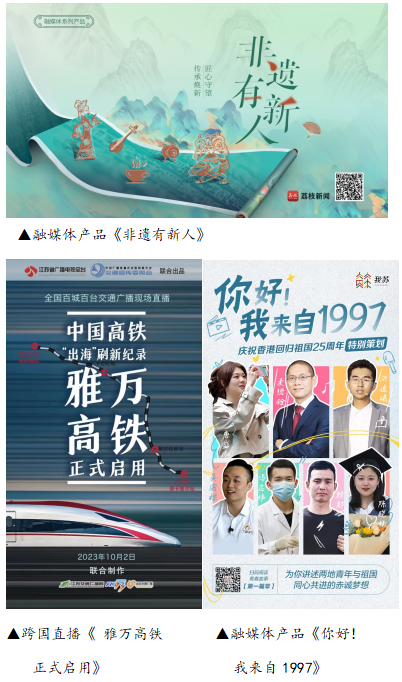 江苏广播电视总台社会责任_江苏省新闻奖_江苏广电总台