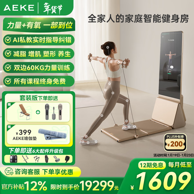 2026综合训练器品牌_智能健身镜品牌推荐_性价比最高健身镜型号