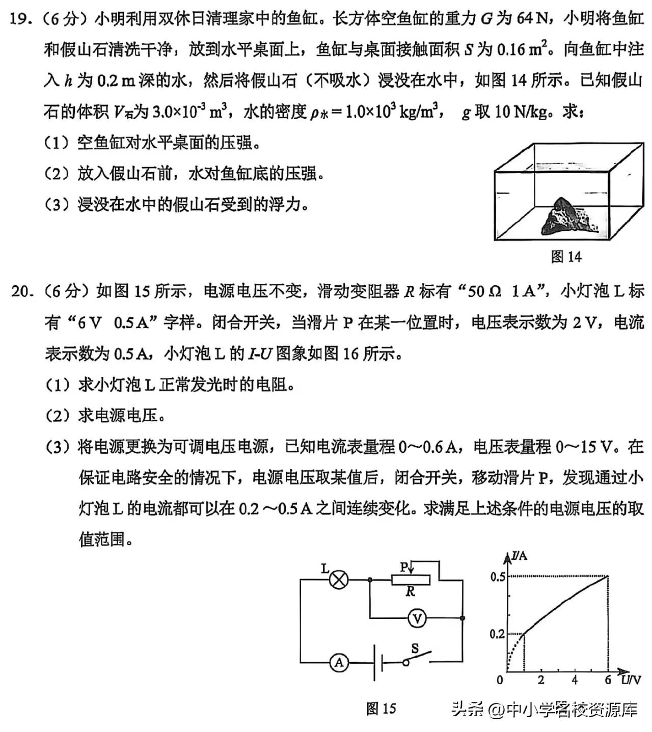2025年河北省初中物理中考真题分析_福建中考物理练习及答案word_选择题分析