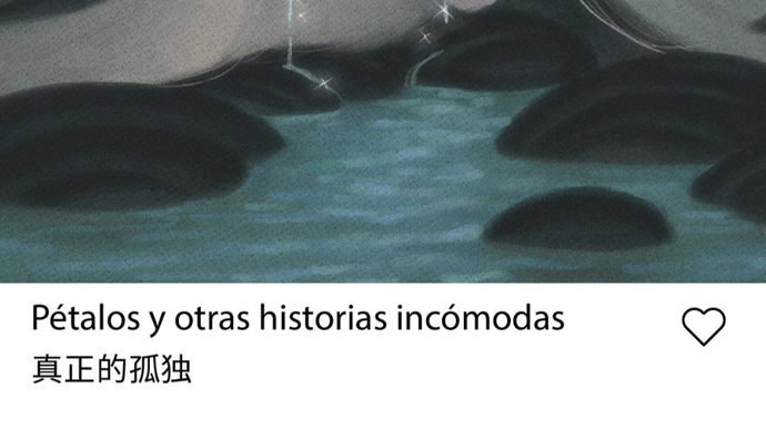 澳门管家一肖一特中下一期预测 找到幸福的碎屑——读瓜达卢佩·内特尔的墨西哥风味小说