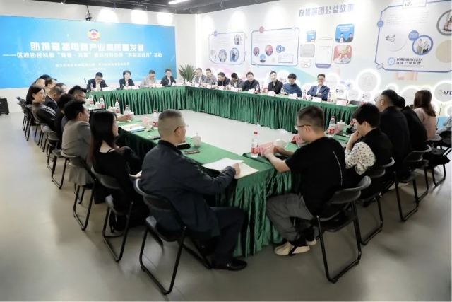 区政协科技科协界直播电商主题活动_科技改变生活 农村电商助推花卉行业齐发展_政协委员助推直播电商产业发展