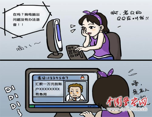 网络犯罪的表现形式_QQ诈骗识别与防范_网络诈骗类型及防范建议