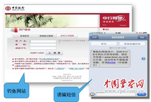 网络诈骗类型及防范建议_QQ诈骗识别与防范_网络犯罪的表现形式