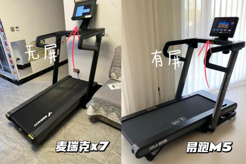 家用跑步机推荐 易跑M5 麦瑞克X7_电动跑步机什么牌子好